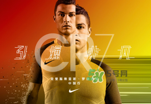 2017耐克c羅中國行是什么時候？2017羅納爾多中國行行程安排