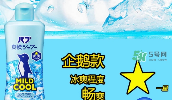 花王kao冰片沐浴露怎么樣？花王冰片沐浴露哪款好？