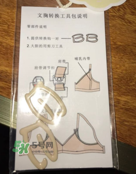 十月派哺乳文胸怎么樣？十月派孕婦文胸好不好？