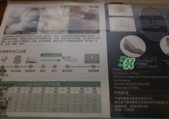 十月派哺乳文胸怎么樣？十月派孕婦文胸好不好？