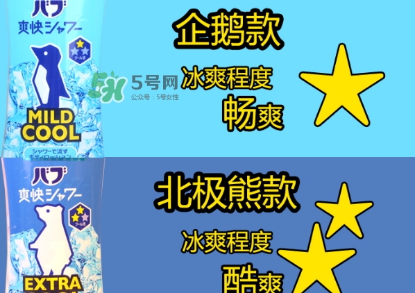花王kao冰片沐浴露怎么用？花王冰片沐浴露使用方法
