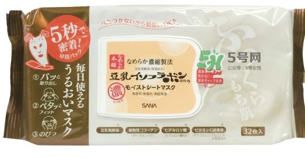sana莎娜豆乳面膜怎么用？sana豆乳面膜使用方法