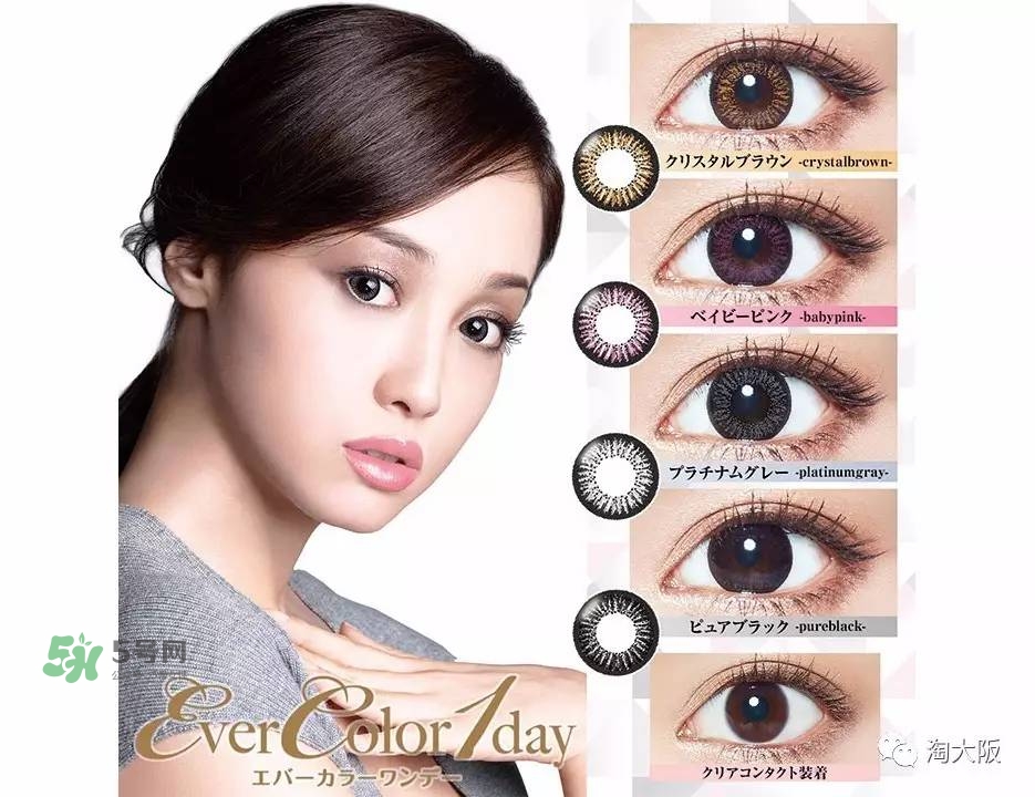 evercolor是什么牌子？evercolor美瞳怎么樣？