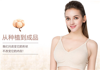 十月派哺乳文胸怎么樣？十月派孕婦文胸好不好？