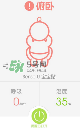Sense-U新生兒呼吸監(jiān)護(hù)器怎么用_好用嗎？