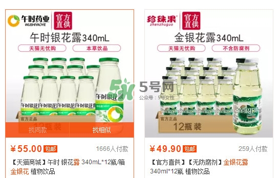 金銀花露多少錢一瓶？金銀花露多少錢一箱