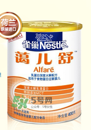 雀巢藹兒舒奶粉怎么樣？雀巢alfare深度水解奶粉好嗎？