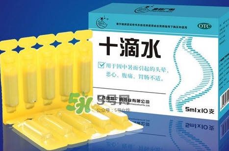 十滴水是藿香正氣水嗎？藿香正氣水與十滴水的區(qū)別