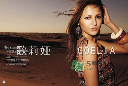 歌莉婭屬于什么檔次？歌莉婭是哪個國家的？
