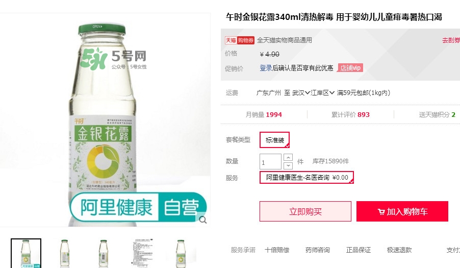 金銀花露多少錢一瓶？金銀花露多少錢一箱