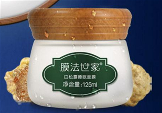 膜法世家白松露睡眠面膜怎么樣？膜法世家睡眠面膜好用嗎？