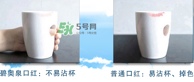 碧奧泉口紅怎么樣？碧奧泉是什么牌子？