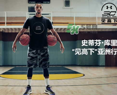 2017under armour庫里中國行限定系列在哪買_怎么買？