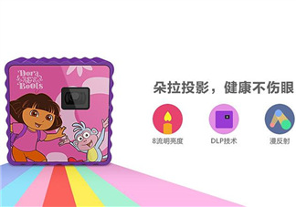 朵拉投影儀質(zhì)量很差嗎？朵拉投影儀質(zhì)量怎么樣？
