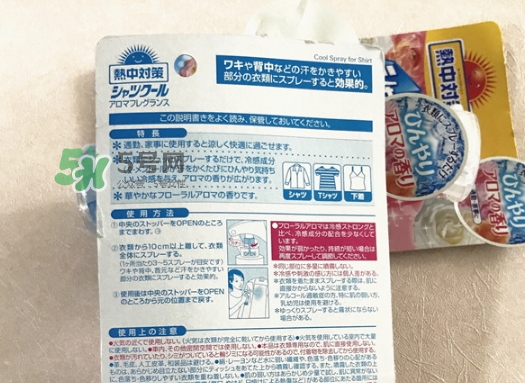桐灰熱中對策衣物降溫噴霧怎么用？熱中對策噴霧使用方法