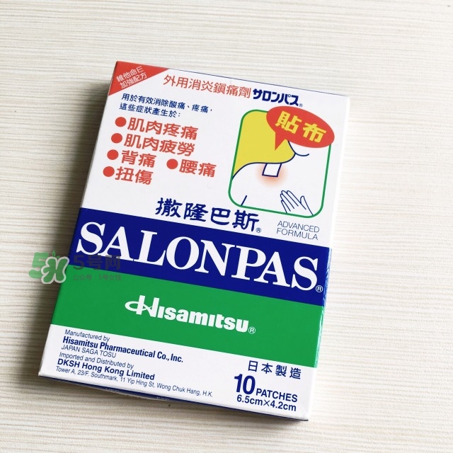 撒隆巴斯鎮(zhèn)痛貼孕婦能用嗎？撒隆巴斯鎮(zhèn)痛貼哺乳期能用嗎
