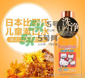 比那氏兒童漱口水怎么樣？比那氏兒童漱口水好嗎？