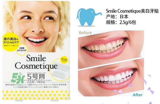 smile cosmetique牙貼怎么樣_有效果嗎_多少錢(qián)