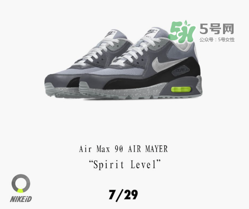 nikeid air max 90 john mayer定制配色什么時(shí)候推出？