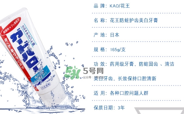 花王酵素牙膏怎么樣？花王酵素牙膏真假