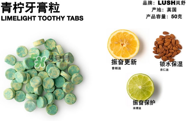 lush牙膏粒怎么樣？lush牙膏粒哪款好用什么味道好