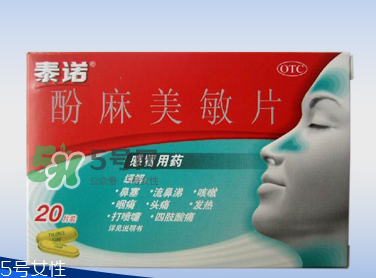 泰諾為什么要用身份證購(gòu)買？為什么泰諾要用身份證買？