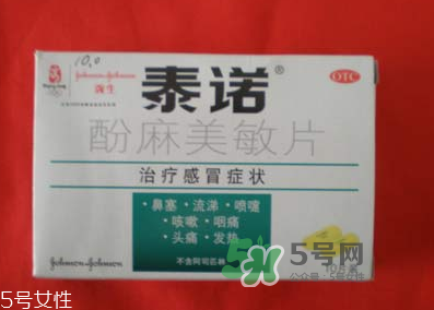 泰諾為什么要用身份證購(gòu)買？為什么泰諾要用身份證買？