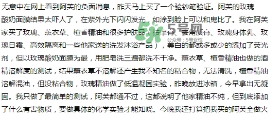 阿芙面膜孕婦能用嗎？阿芙面膜有熒光劑嗎？
