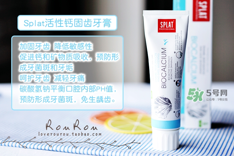 splat牙膏怎么樣？斯普雷特splat牙膏各色功效