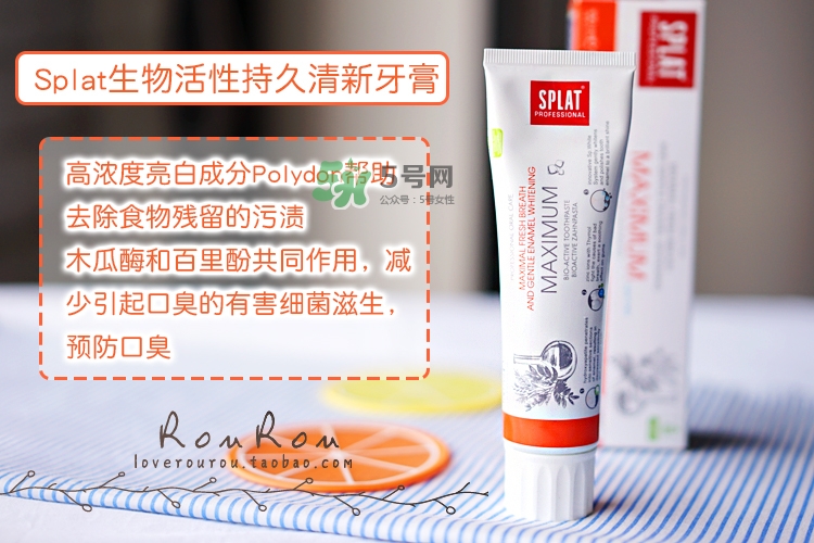 splat牙膏怎么樣？斯普雷特splat牙膏各色功效