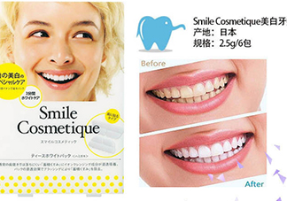 smile cosmetique牙貼怎么用？smile cosmetique牙貼使用說(shuō)明書