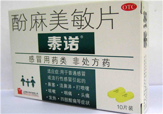 泰諾為什么要用身份證購(gòu)買(mǎi)？為什么泰諾要用身份證買(mǎi)？