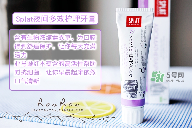 splat牙膏怎么樣？斯普雷特splat牙膏各色功效