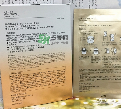 fancl膠原蛋白面膜怎么樣？fancl膠原蛋白面膜怎么用