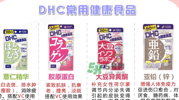 dhc膠原蛋白片怎么吃？dhc美肌膠原蛋白片服用方法