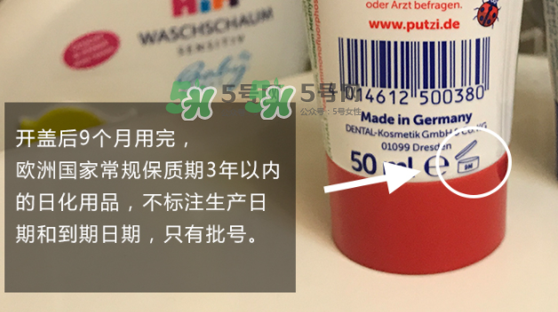 putzi牙膏日期怎么看？putzi牙膏保質(zhì)期多久？