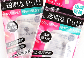 mocodo硅膠粉撲怎么樣？mocodo硅膠粉撲多少錢？
