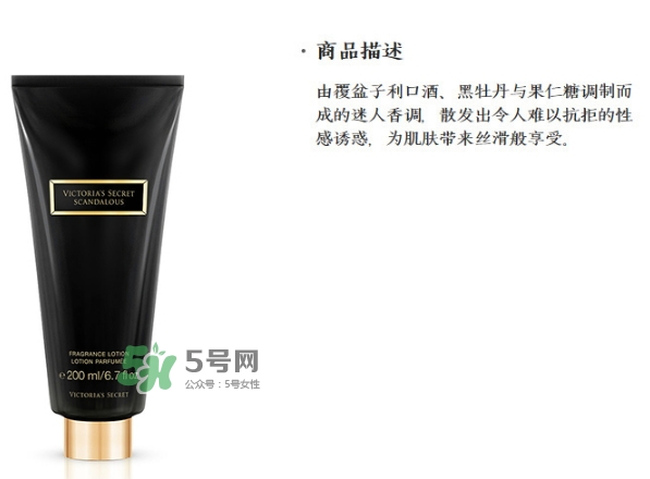 維秘身體乳多少錢？維多利亞的秘密身體乳專柜價(jià)格