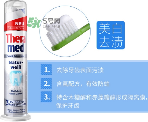 漢高theramed牙膏怎么樣？theramed牙膏哪個顏色好區(qū)別