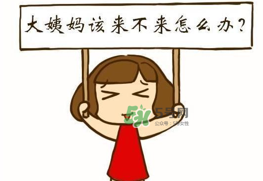 三伏天會影響月經(jīng)嗎？三伏天會不會不來月經(jīng)？