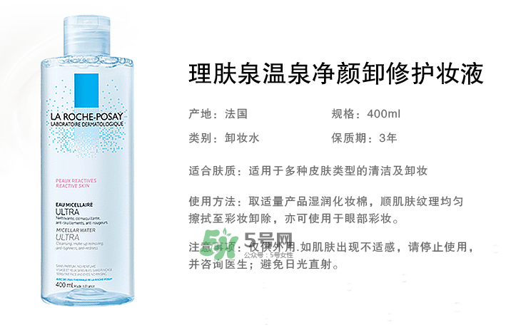 理膚泉眼唇卸妝液多少錢？理膚泉眼唇卸妝液價(jià)格