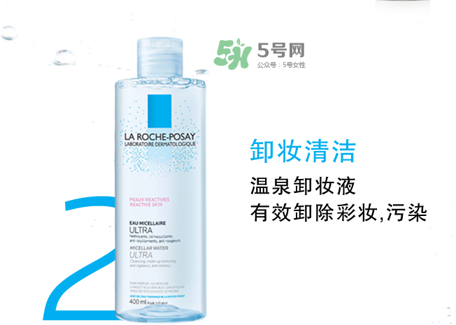 理膚泉眼唇卸妝液多少錢？理膚泉眼唇卸妝液價(jià)格