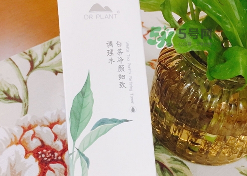 植物醫(yī)生白茶調理水怎么樣_植物醫(yī)生白茶調理水好用嗎