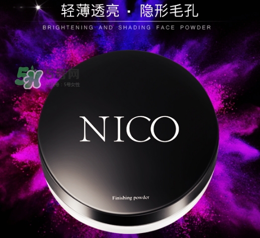 nico妮蔻散粉定妝粉怎么樣？nico散粉定妝粉怎么用？
