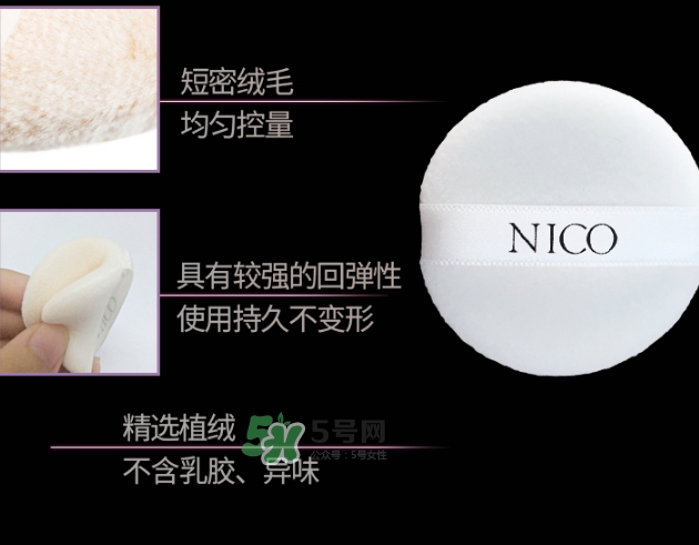 nico妮蔻散粉定妝粉怎么樣？nico散粉定妝粉怎么用？