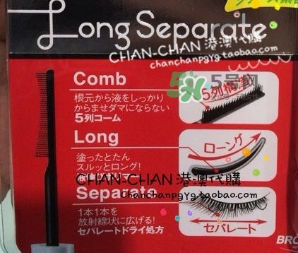 bcl睫毛膏怎么樣？bcl睫毛膏多少錢？
