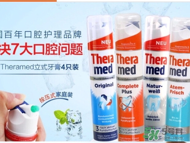 theramed牙膏怎么使用？漢高theramed牙膏怎么打開