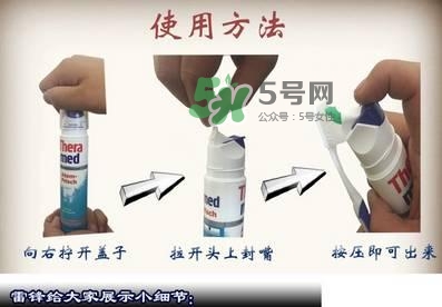 theramed牙膏怎么使用？漢高theramed牙膏怎么打開