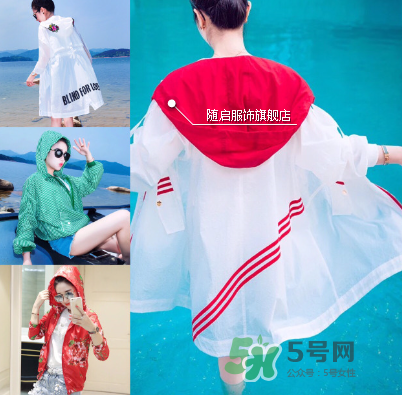 夏天防曬衣什么牌子好？防曬衣品牌推薦