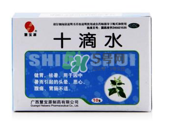十滴水可以去痱子嗎？十滴水對(duì)痱子有效果嗎？
